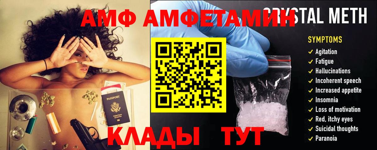 Amphetamine Розовый Кохма