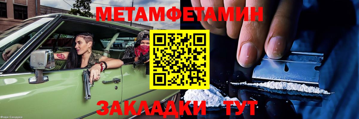 АМФЕТАМИН 97%  Вход с VPN  Кохма 