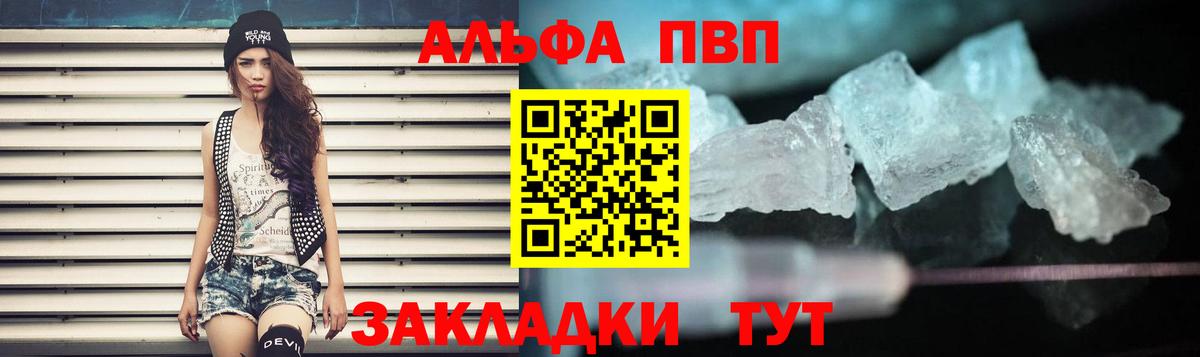 Alpha-PVP кристаллы  Альфа ПВП  А ПВП СК КРИС  Кохма  цена наркотик  А ПВП VHQ  Вход с VPN 