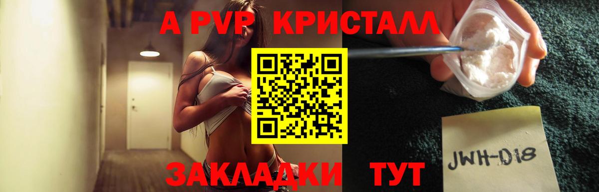 Alpha-PVP кристаллы  APVP  Кохма  Alfa_PVP Crystall  Альфа ПВП СК 