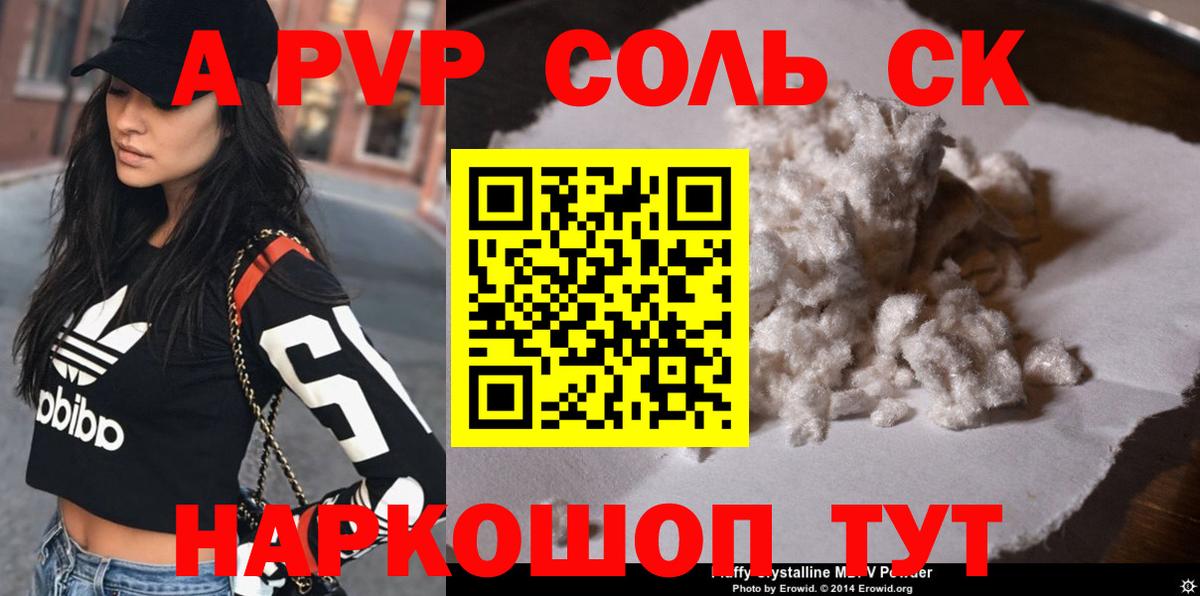 А ПВП СК Кохма