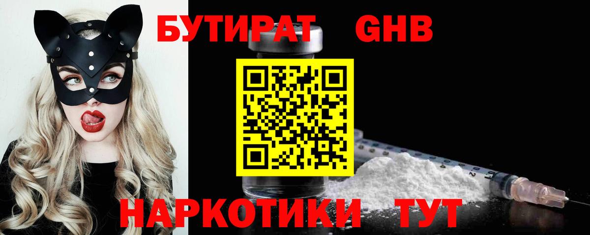БУТИРАТ бутандиол Кохма