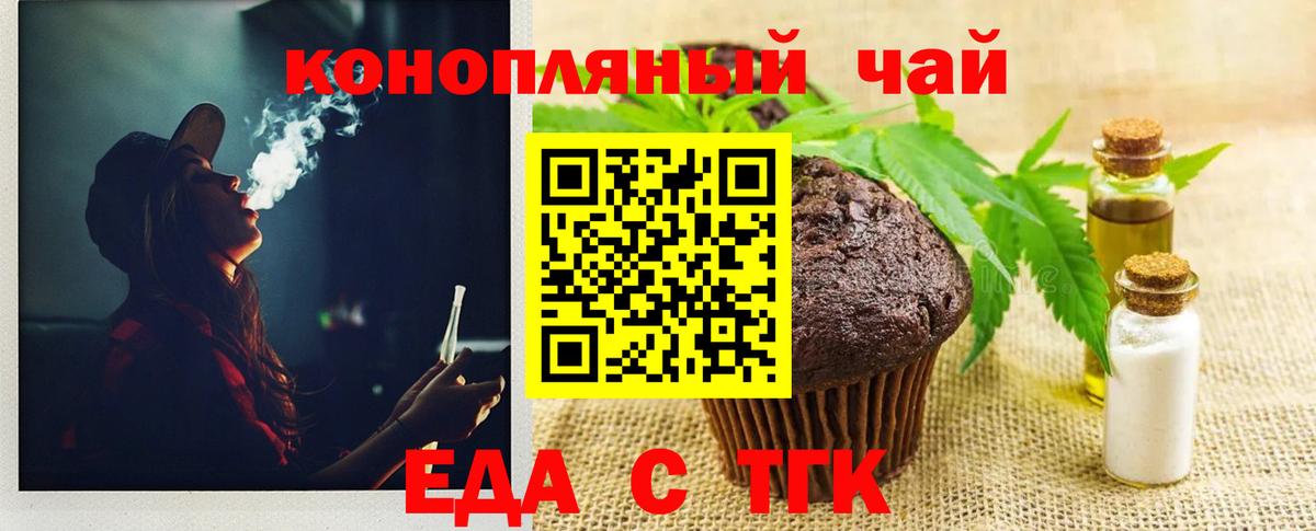 Печенье с ТГК марихуана Кохма