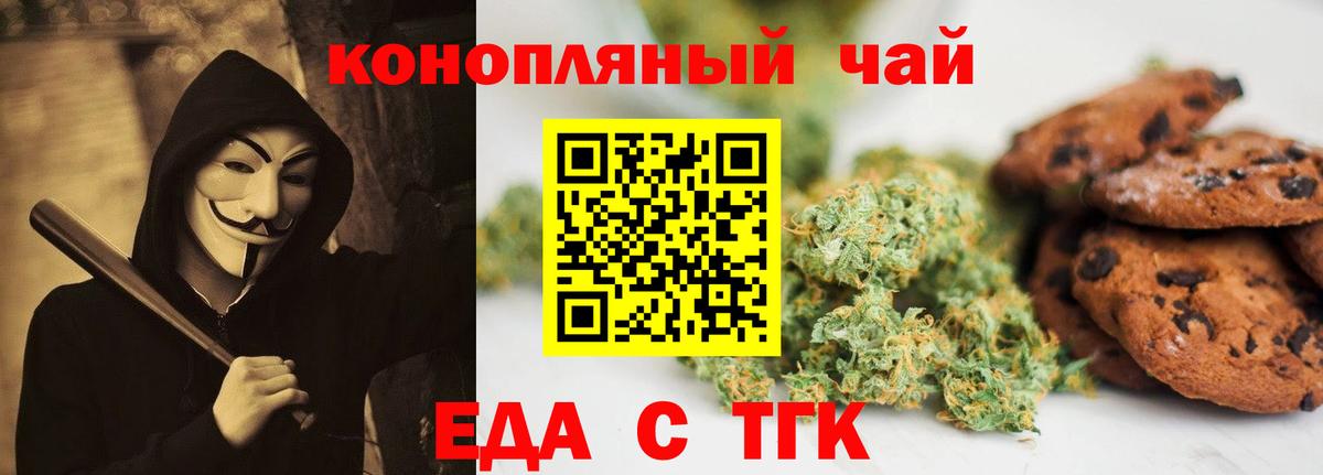 Cannafood марихуана  Вход с VPN  Кохма 