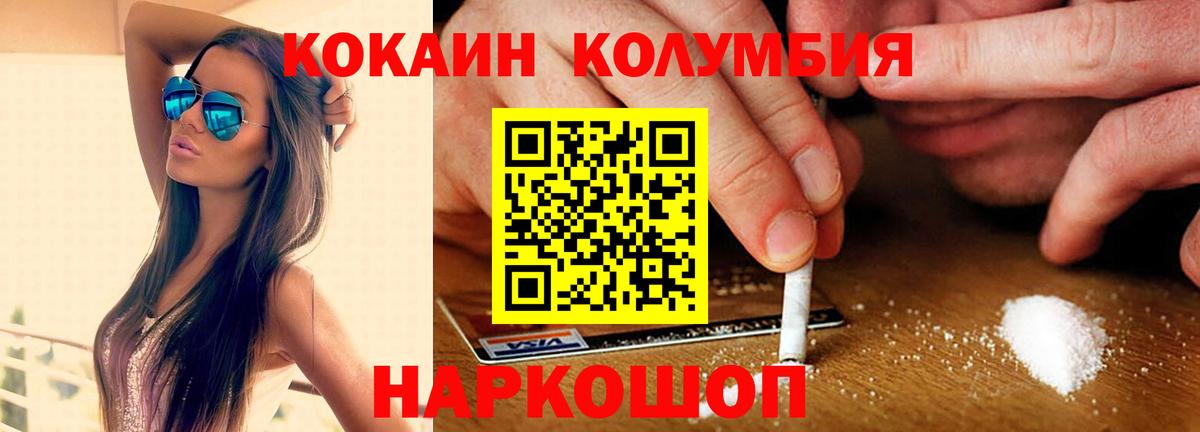 Кокаин 97%  магазин  наркотиков  COCAIN  КОКАИН Перу  Кохма 