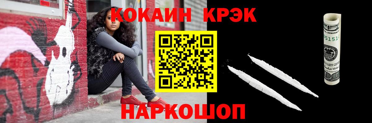 Кокаин 99%  Вход с VPN  Кохма  КОКАИН 98% 