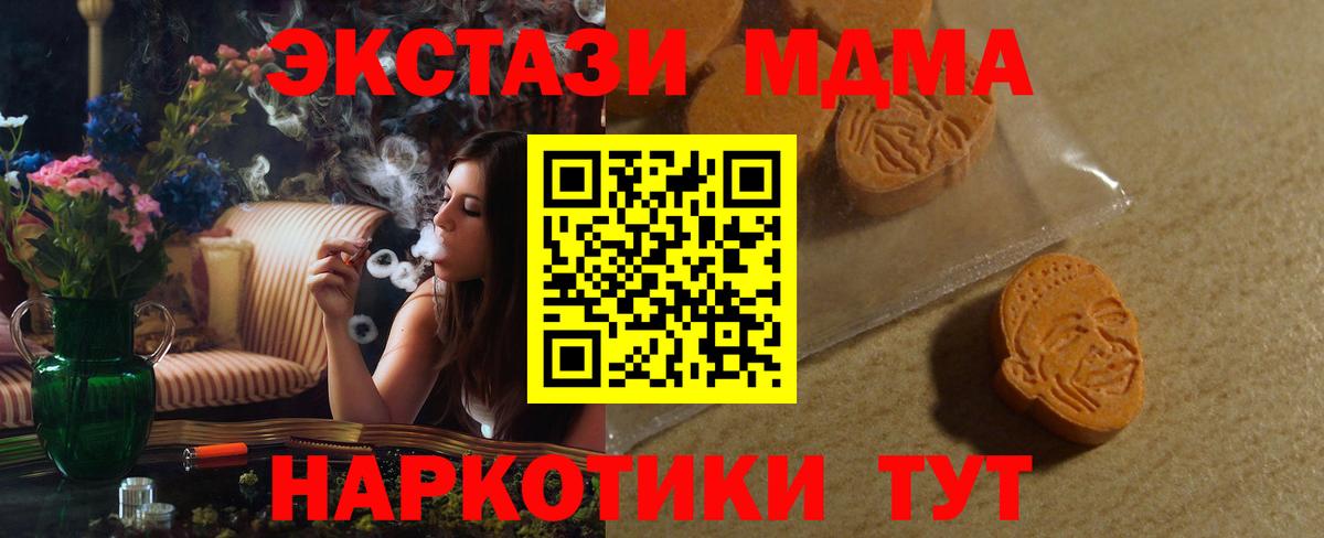 Ecstasy 280 MDMA  Ecstasy  где купить наркотик  Ecstasy DUBAI  Кохма 