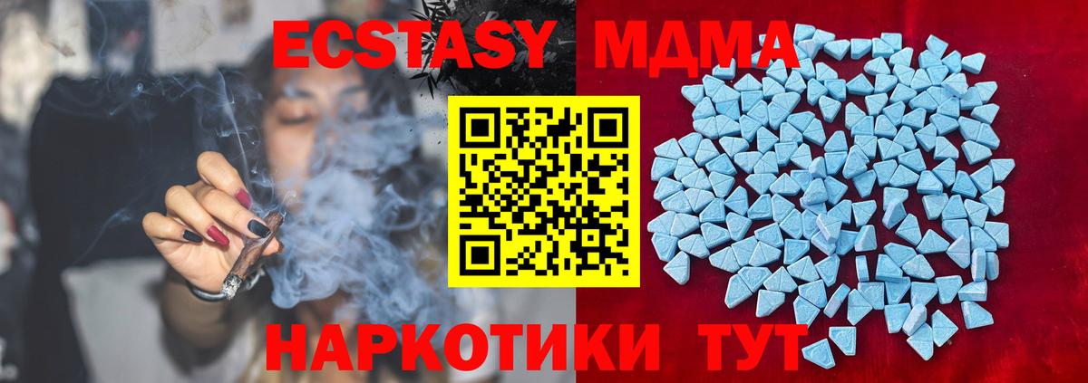 ЭКСТАЗИ 280мг Кохма