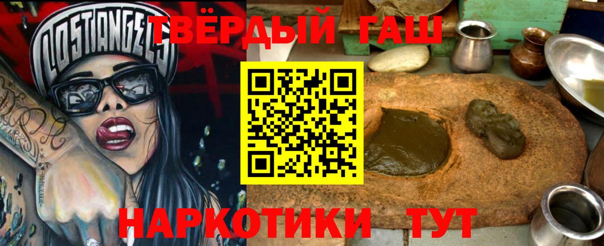 ГАШИШ hashish  ГАШИШ гарик  Вход с VPN  купить закладку  Кохма 