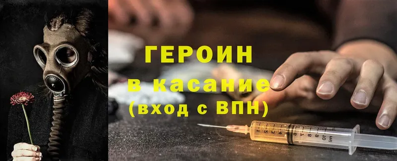 как найти наркотики  Кохма  ГЕРОИН герыч 