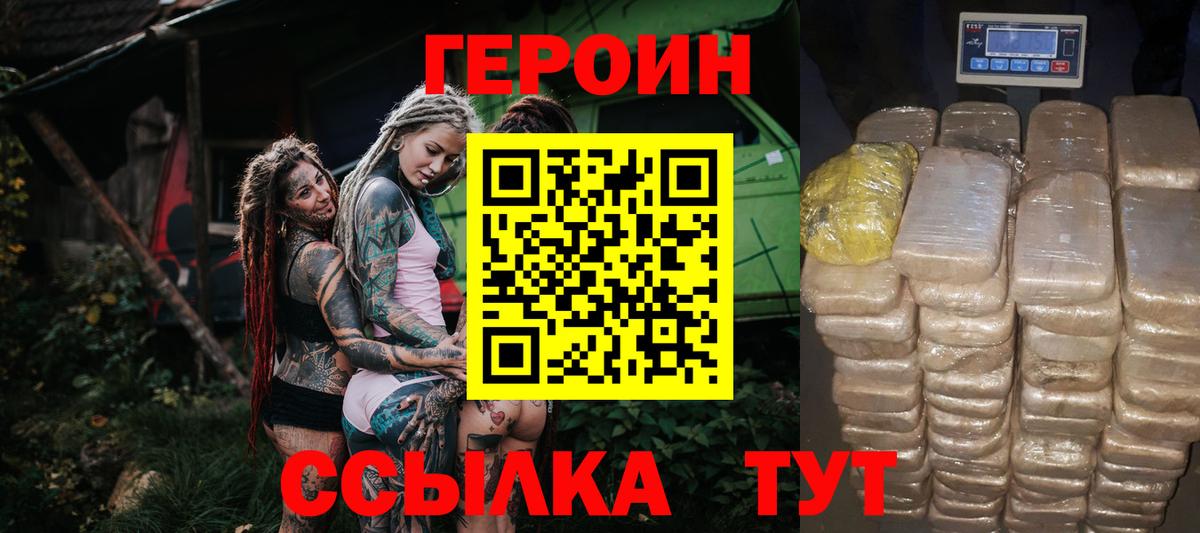 Героин  Кохма  Героин гречка 