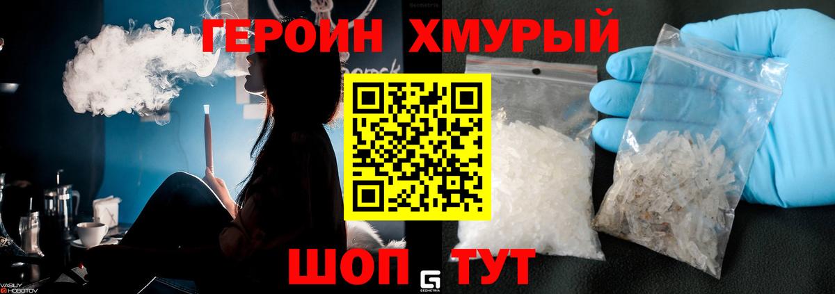 Кохма  ГЕРОИН Heroin  Вход с VPN 