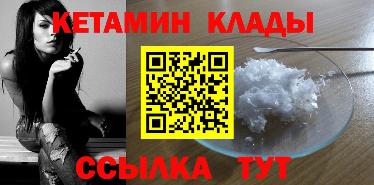 КЕТАМИН ketamine Кохма