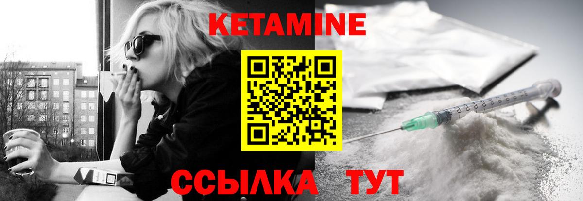 Кетамин VHQ  Вход с VPN  Кетамин ketamine  Кохма 