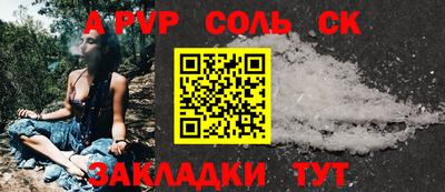 соль курить ск Волжск