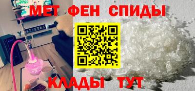 метамфетамин Волгодонск