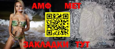 амф Донецк