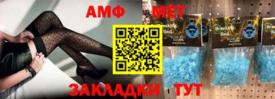 метамфетамин Волгодонск