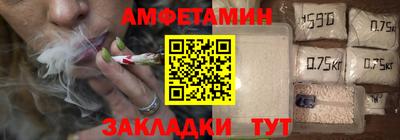 метамфетамин Волгодонск