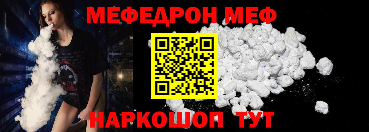 МЯУ-МЯУ  kraken как войти  Меф mephedrone  Мефедрон  Кохма  Вход с VPN  Меф 4 MMC 