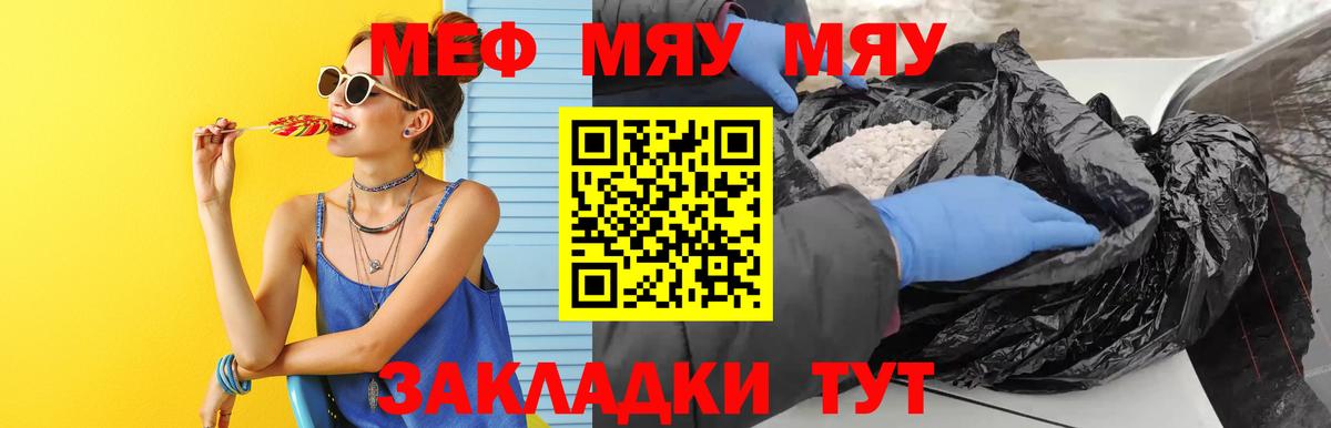 Мефедрон кристаллы Кохма