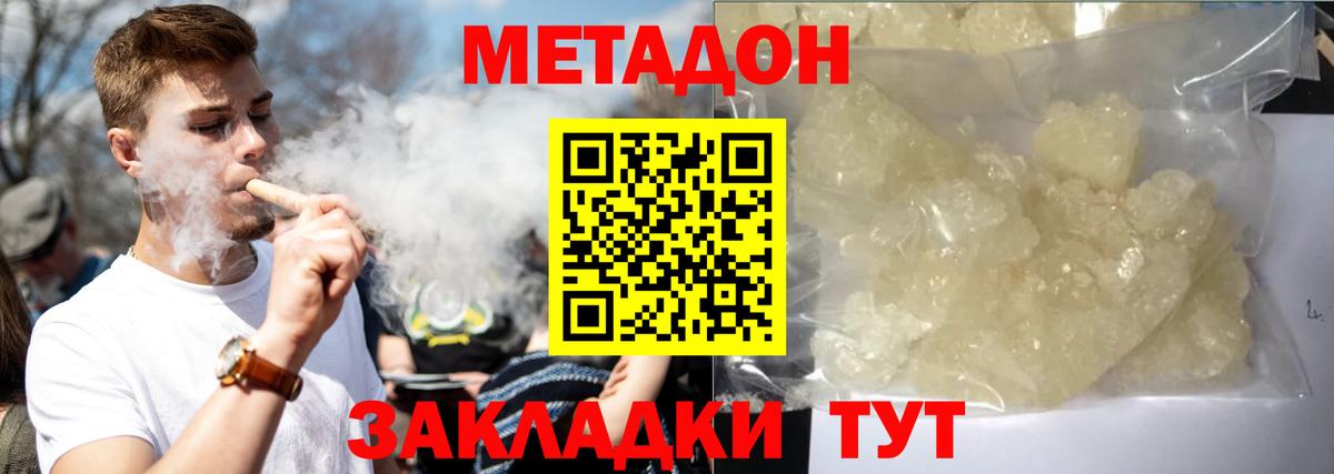 Кохма  Метадон белоснежный  МЕТАДОН methadone  Вход с VPN 