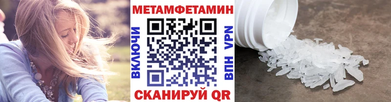МЕТАМФЕТАМИН Methamphetamine  Кохма 