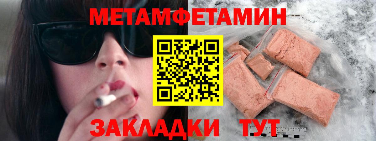 Кохма  МЕТАМФЕТАМИН витя  Вход с VPN 