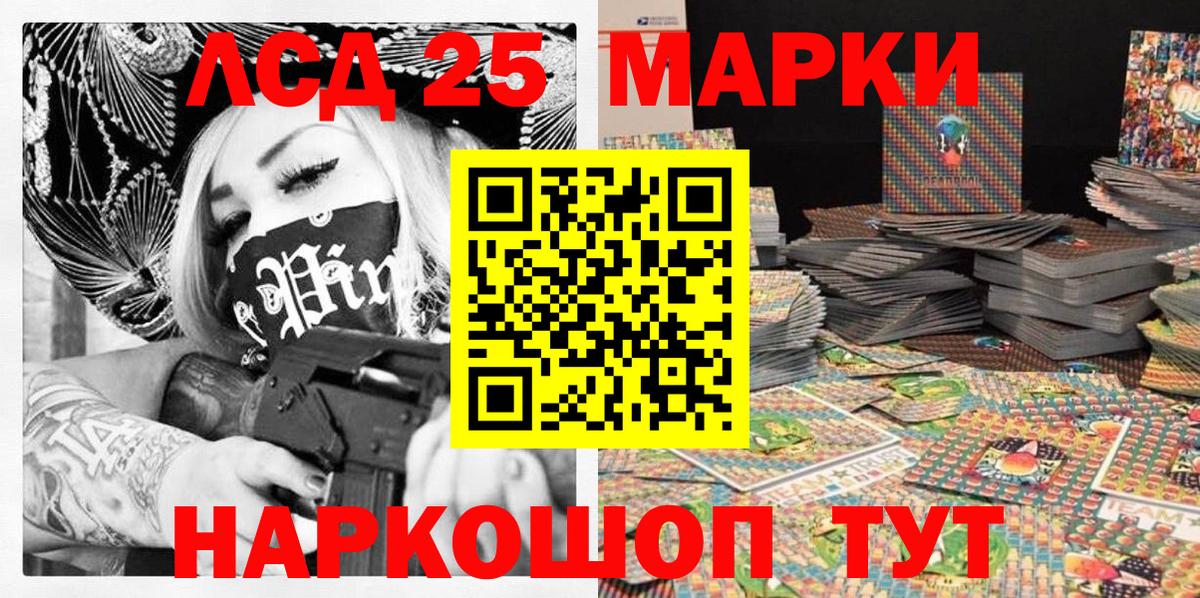 купить наркоту  Марки 25I-NBOMe 1,8мг  Вход с VPN  Кохма 