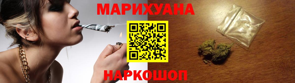 Шишки марихуана сатива  Бошки марихуана тримм  Вход с VPN  Кохма  Шишки марихуана MAZAR 